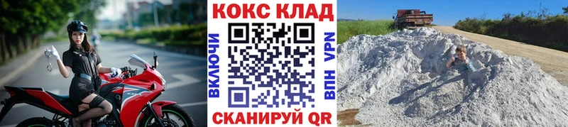 закладка Плёс Cocaine FishScale