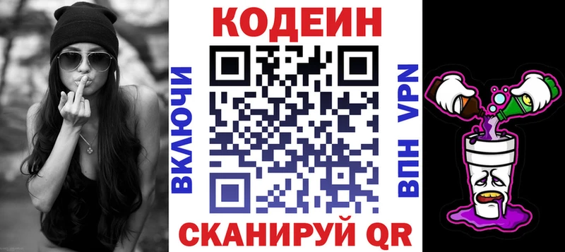 mega рабочий сайт купить наркотики сайты Плёс Кодеиновый сироп Lean Purple Drank