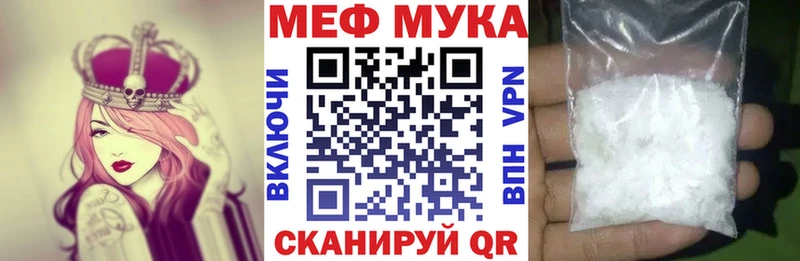 blacksprut ссылка где купить наркоту Плёс МЕФ мука
