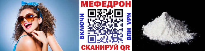 Меф мяу мяу мука Плёс