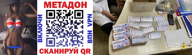 Метадон VHQ  Плёс 